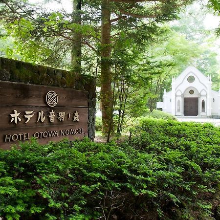 Kyu Karuizawa Hotel Otowa No Mori Exteriér fotografie