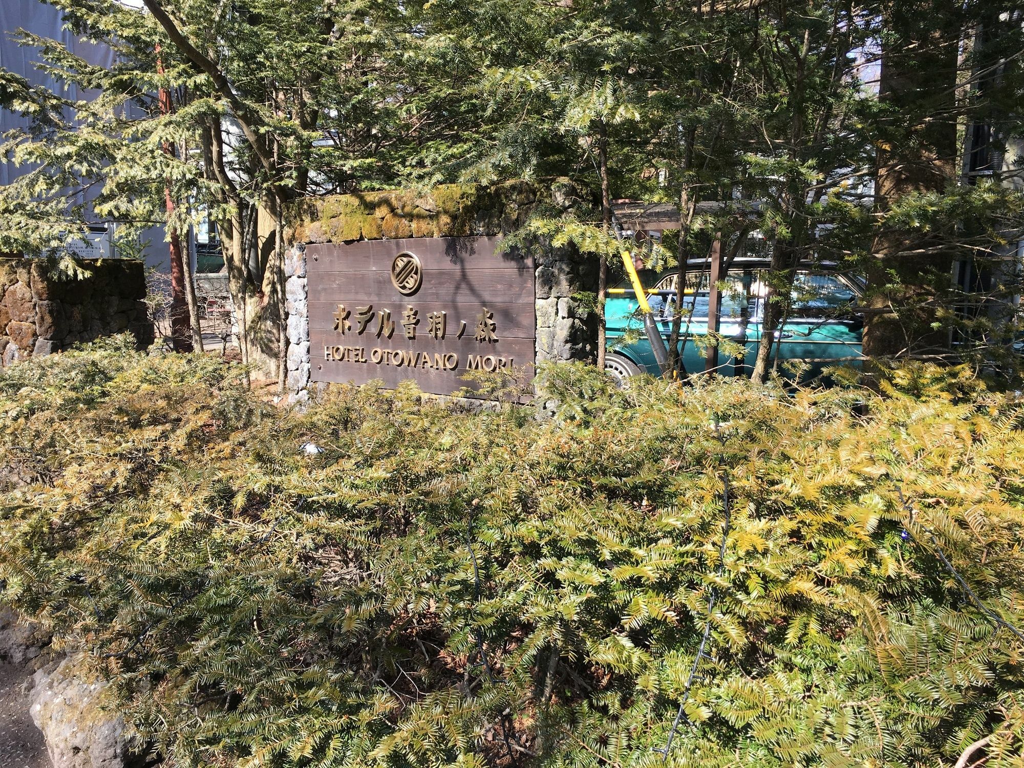 Kyu Karuizawa Hotel Otowa No Mori Exteriér fotografie